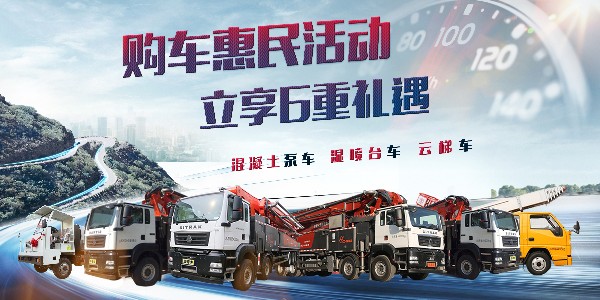 泵車的臂架系統(tǒng)和轉(zhuǎn)塔結(jié)構主要由什么構成